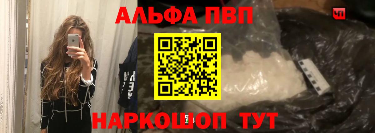 закладки  Альфа ПВП VHQ  Выкса  Вход с VPN  A PVP Соль  A-PVP кристаллы  Альфа ПВП 