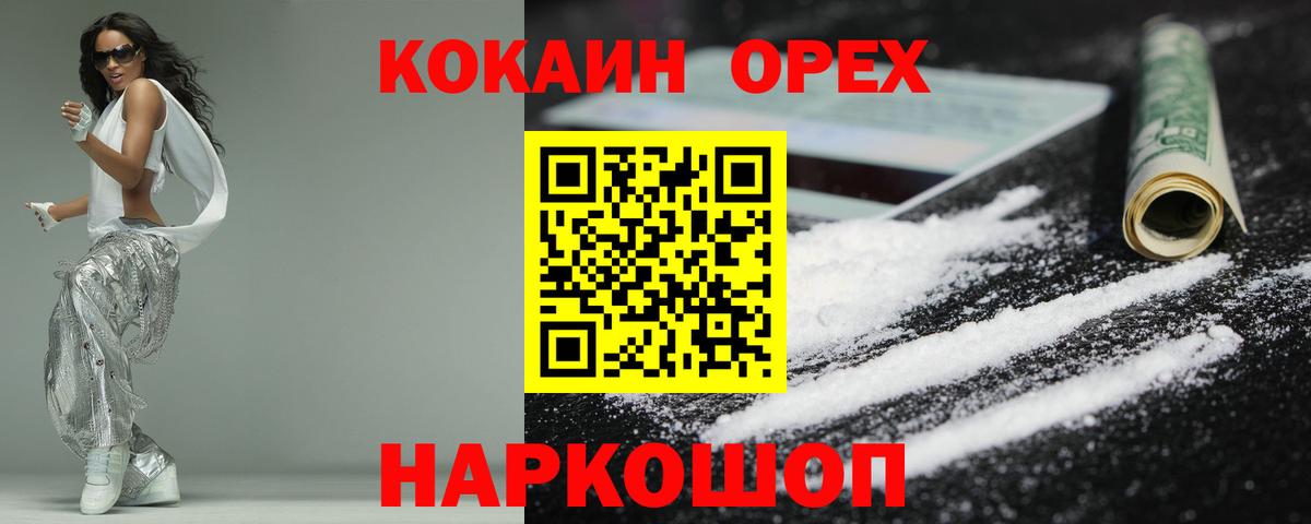 Выкса  Кокаин Перу  КОКАИН 98%  Вход с VPN 