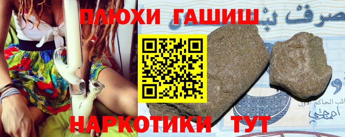 Гашиш  ГАШ гашик  Выкса  Вход с VPN  Гашиш Premium 