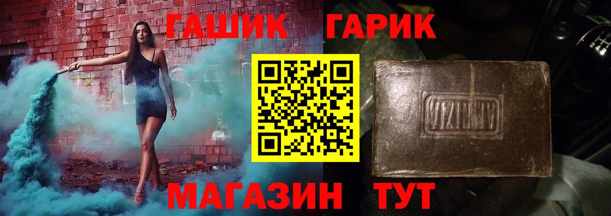 Гашиш Cannabis Выкса