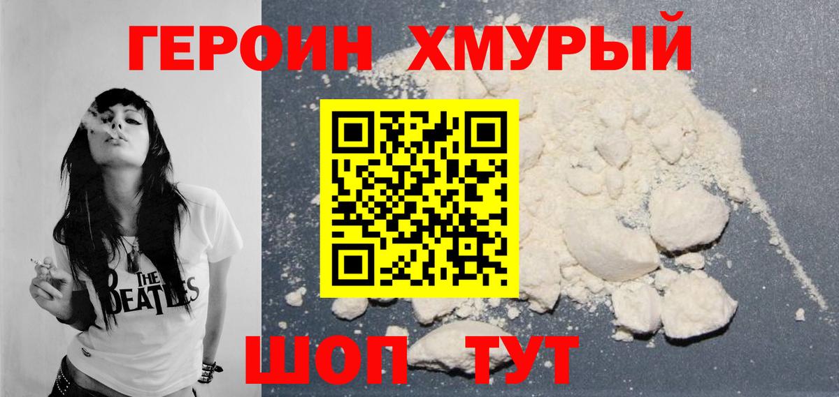 Героин Афган Выкса