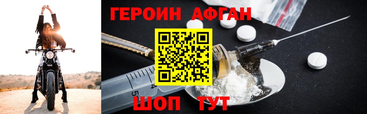 Героин белый  Вход с VPN  Героин  Выкса 