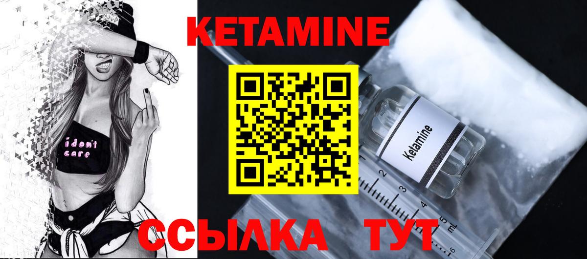 КЕТАМИН ketamine Выкса