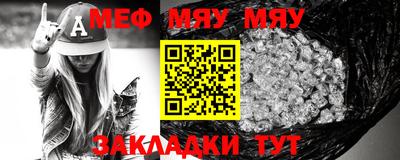 мяу мяу мука Будённовск