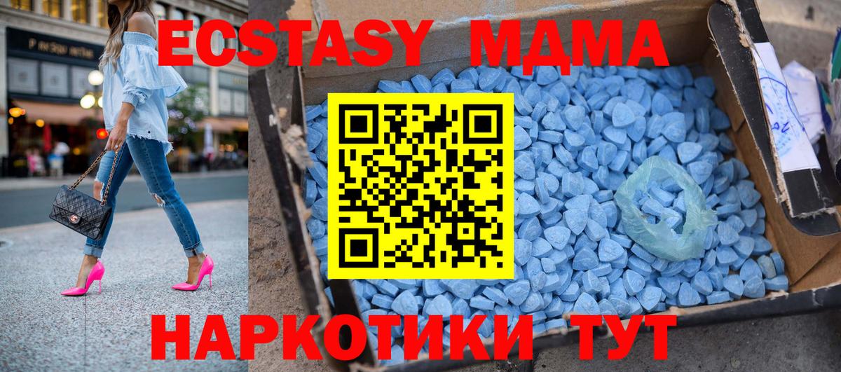 MDMA crystal  Вход с VPN  MDMA  Выкса 