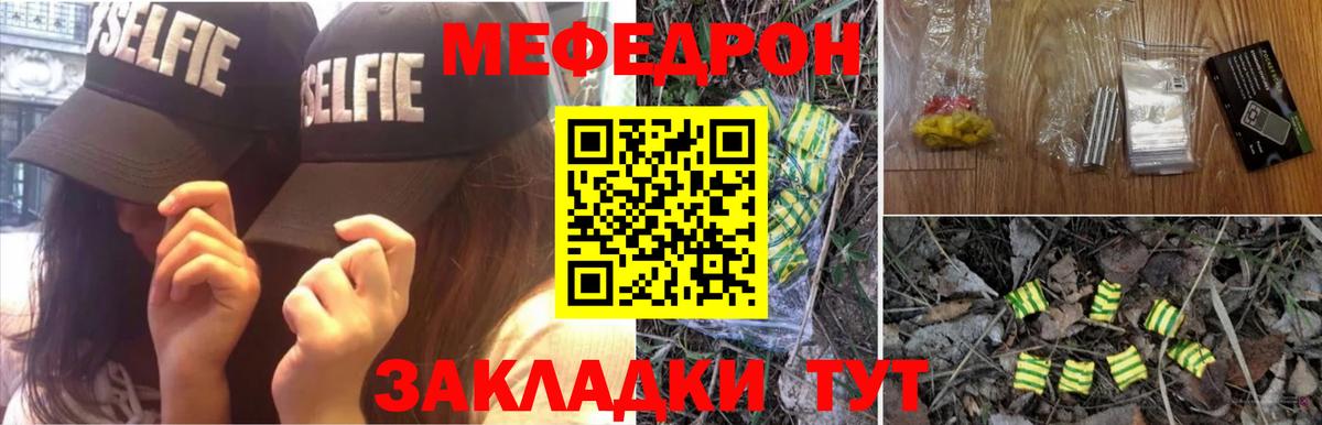 Мефедрон кристаллы Выкса