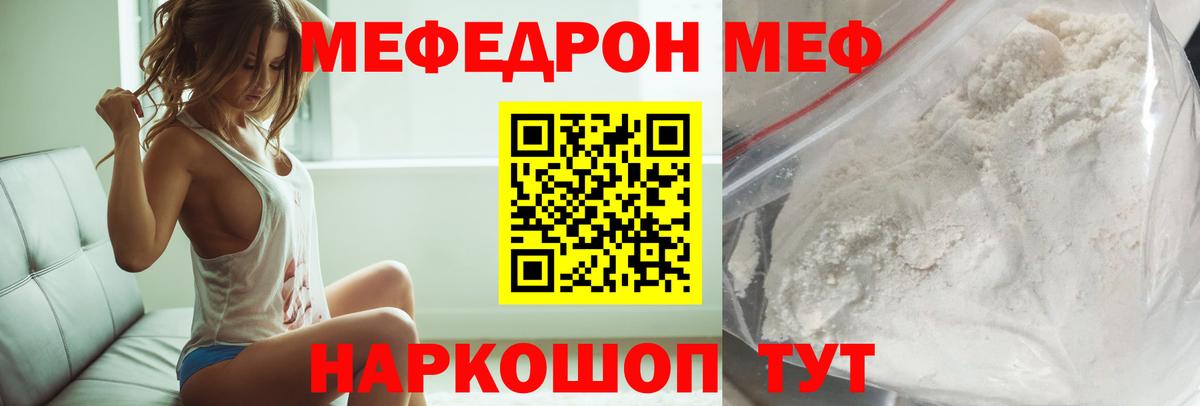 MDMA  А ПВП СОЛЬ   Канабис  Вход с VPN  Гашиш  Выкса  Меф МЯУ МЯУ кристаллы 