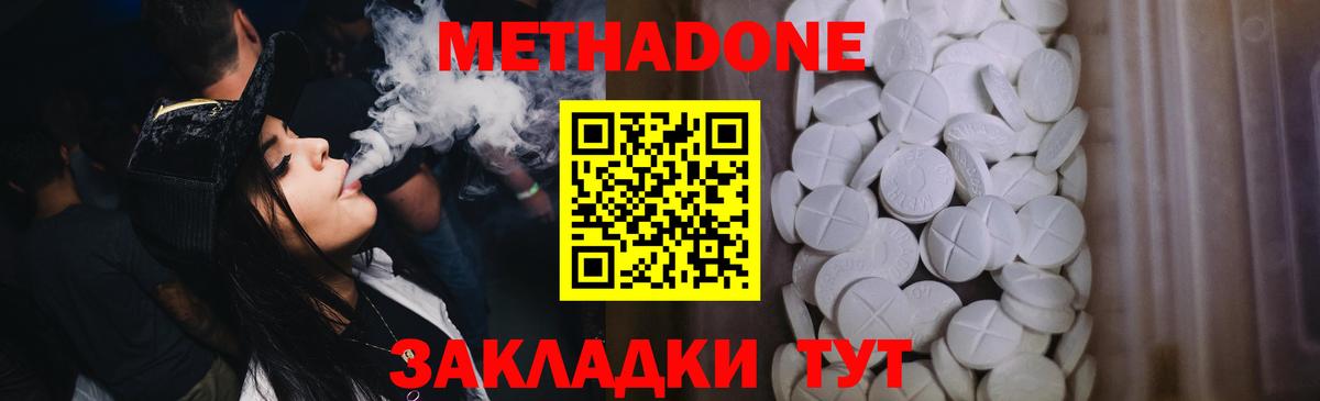 МЕГА онион  Вход с VPN  Выкса  Метадон мёд 