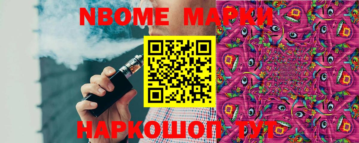 Выкса  Марки 25I-NBOMe 1500мкг  Марки 25I-NBOMe 1500мкг  Вход с VPN 