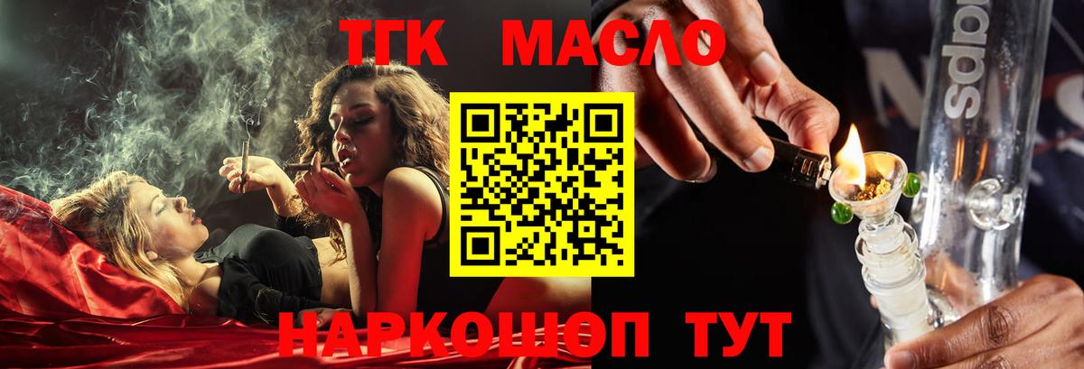 ТГК вейп Выкса