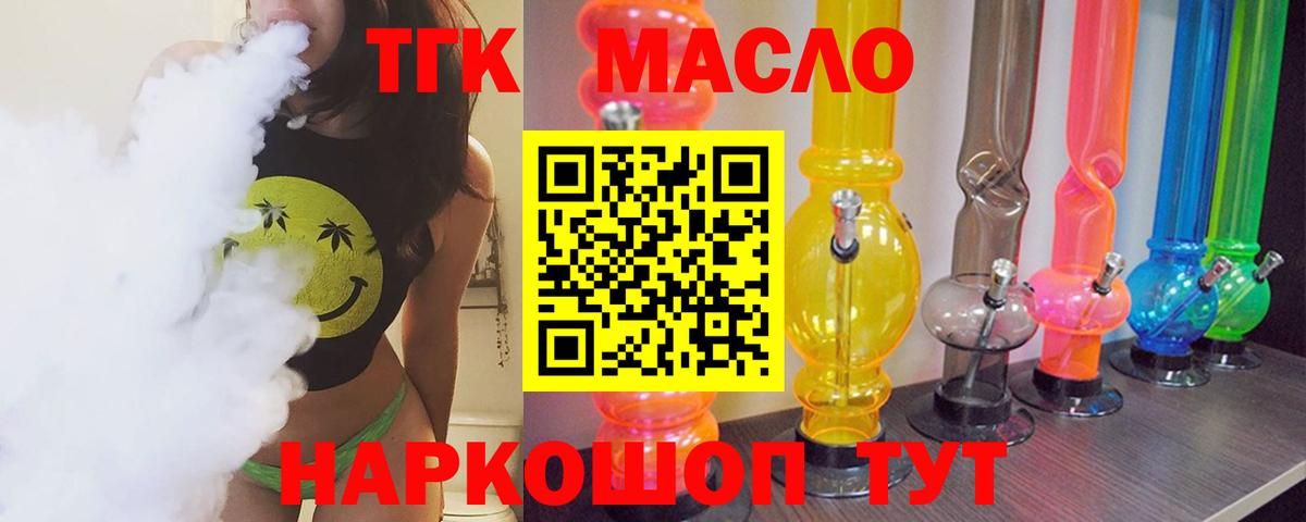 купить наркоту  Дистиллят ТГК жижа  Выкса  Вход с VPN  ТГК Wax 